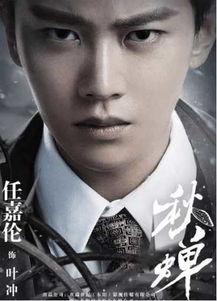 任嘉伦爆料最新视频播放  第3张