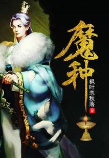 魔种-在线观看,异界入侵，人类生存之战  第2张